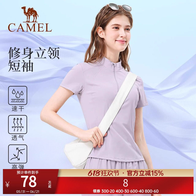 骆驼运动T恤女款春速干透气立领短袖休闲健身服户外登山瑜伽上衣