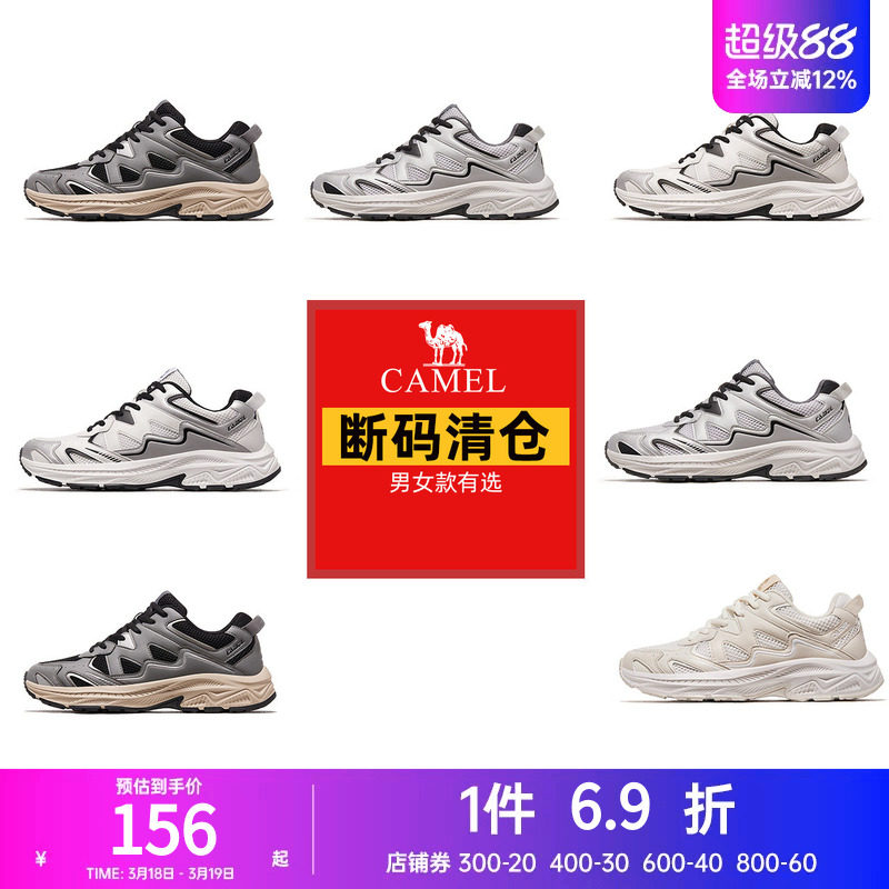 【断码清仓】骆驼运动鞋男女款休闲鞋透气百搭复古老爹鞋慢跑鞋子