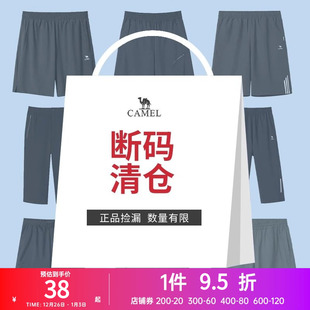 骆驼运动速干短裤 清仓 男凉爽透气宽松弹力抽绳健身跑步裤 断码