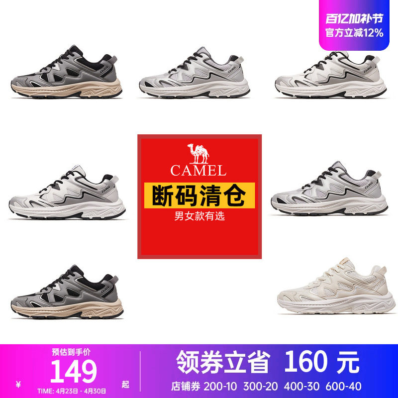 【断码清仓】骆驼运动鞋男女款休闲鞋透气百搭复古老爹鞋慢跑鞋子