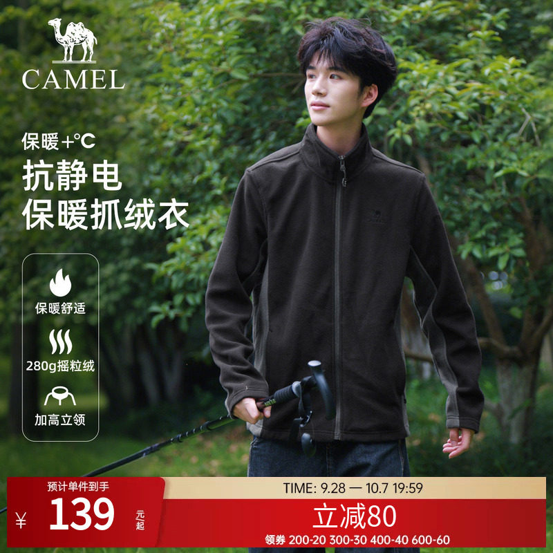 骆驼户外防风保暖抓绒衣