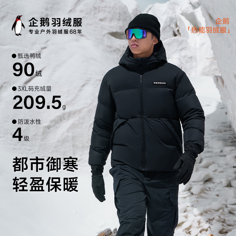 骆驼男装企鹅联名户外秋冬新款防泼水蓄热内里连帽短款面包羽绒服