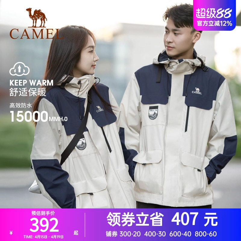 骆驼工装机能风春秋男女外套三合一防风防水外套户外登山冲锋衣服
