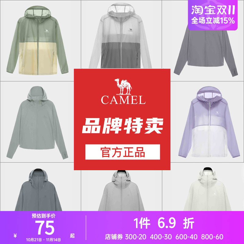 [防晒清仓]骆驼户外防晒衣女拼色冰丝凉感防晒服外套男