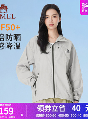 【萤火虫】骆驼轻薄防晒衣女装夏季新款户外冰感运动透气防晒服女