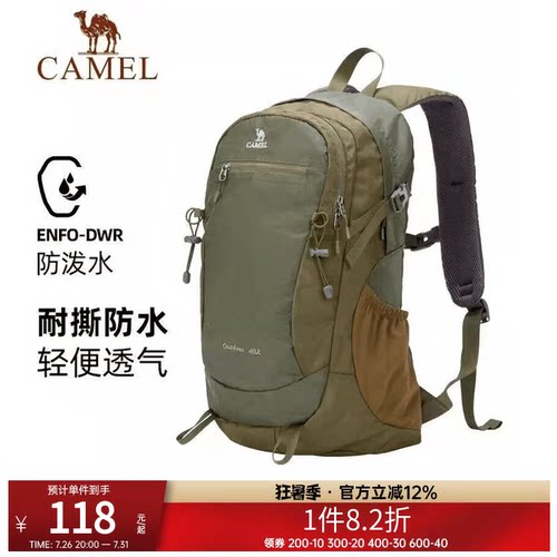 骆驼户外双肩包大容量专业徒步旅行登山包露营防水背包书包
