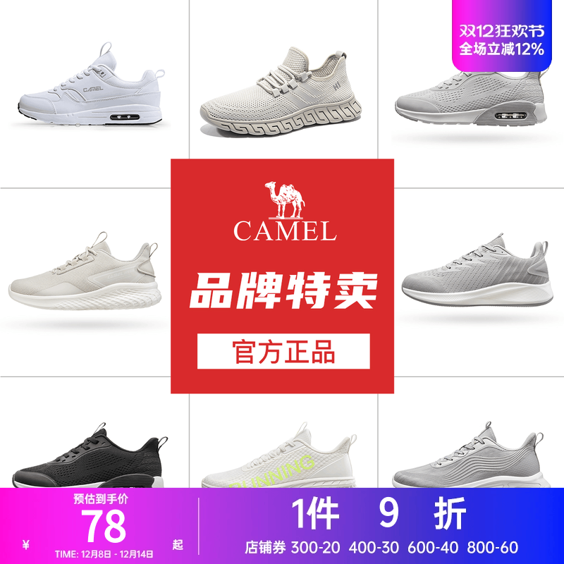 骆驼断码清仓休闲运动鞋卖完不补