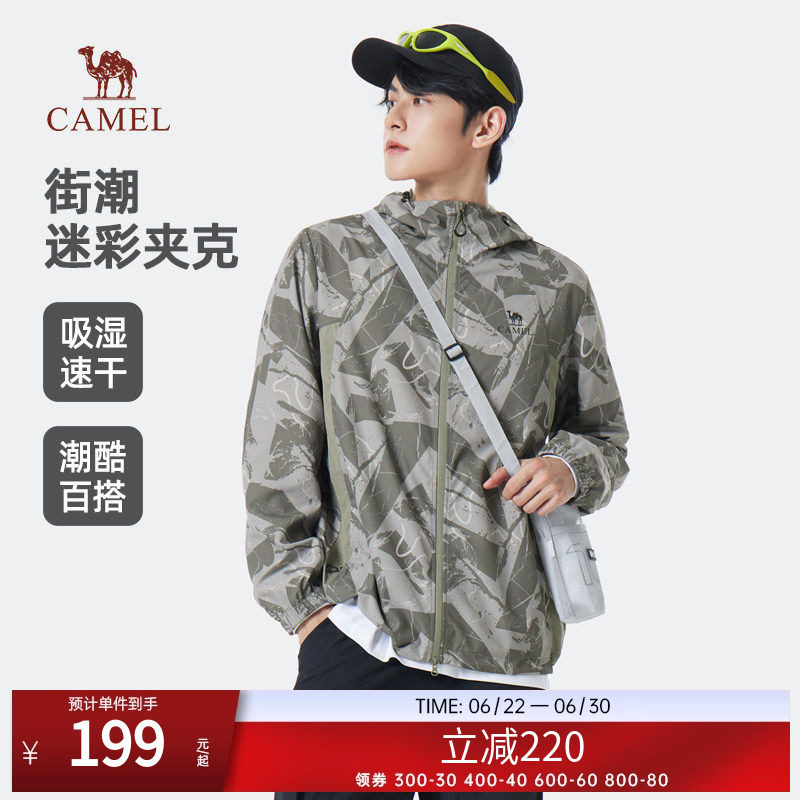 清仓骆驼男装迷彩外套男春秋款吸湿速干夹克时尚运动服时尚户外服