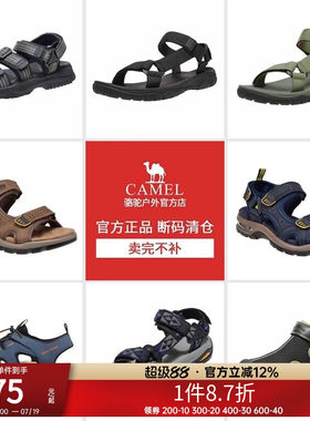 【清仓】骆驼夏季男士凉鞋运动款户外溯溪透气防滑耐磨休闲凉鞋子