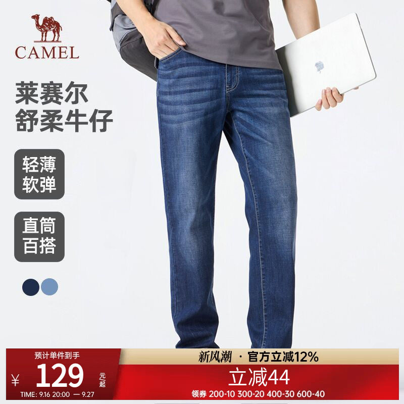 清仓骆驼男装牛仔裤春夏新款轻薄软弹直筒百搭长裤时尚休闲裤子男