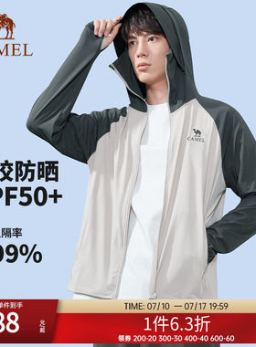 骆驼防晒衣男款冰丝2026夏季防紫外线透气防晒服户外骑行外套