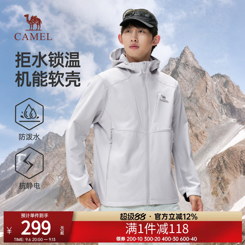 骆驼男装户外软壳衣外套男2026新款冲锋衣内胆防静电防泼水登山服