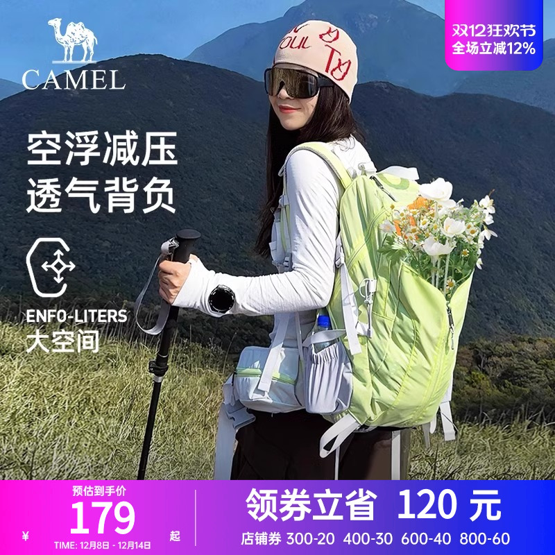 骆驼魔力包户外登山包轻便旅行旅游背包徒步爬山大容量双肩包书包