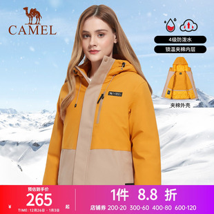 外套户外服 防风防水保暖撞色时尚 骆驼装 夹棉冲锋衣秋冬新款