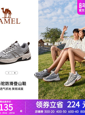 骆驼户外登山鞋男夏季新款透气徒步鞋防滑耐磨运动爬山鞋子女
