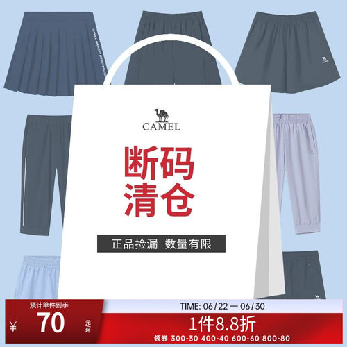 【断码清仓】骆驼运动短裤新款梭织裤冰感防晒速干透气微弹短裤女
