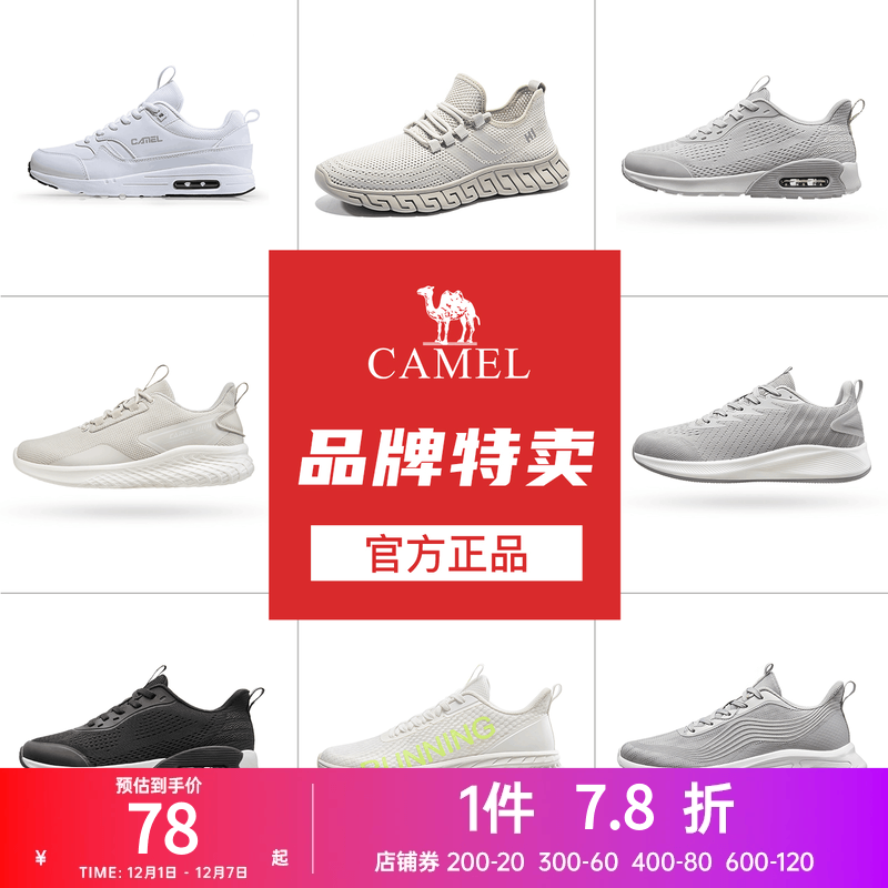 骆驼断码清仓休闲运动鞋卖完不补