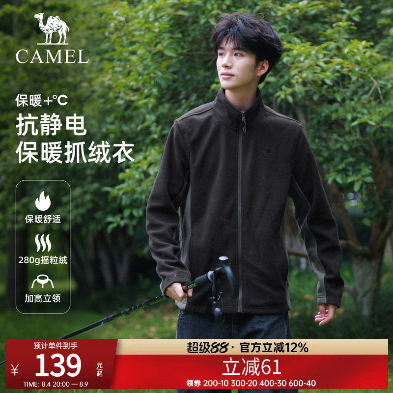 骆驼户外防风保暖抓绒衣