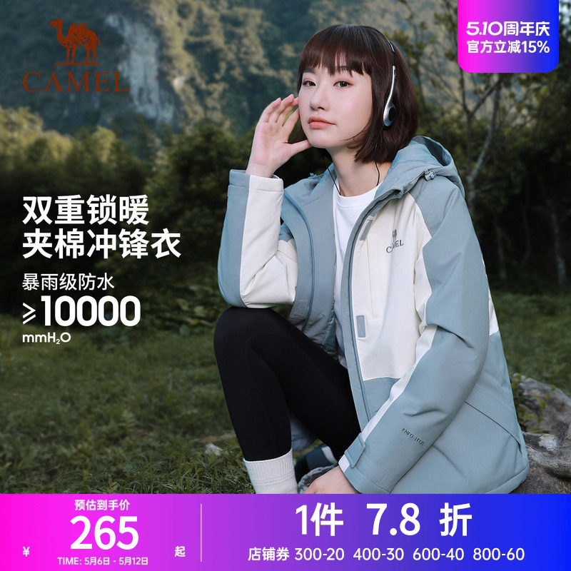 骆驼夹棉冲锋衣男女情侣同款外套秋冬款拼色棉服防风防水登山服装