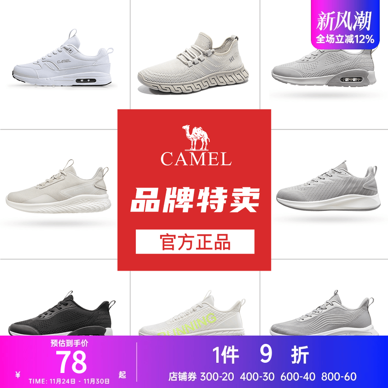 骆驼断码清仓休闲运动鞋卖完不补