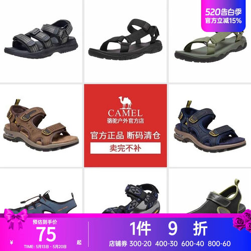 【清仓】骆驼夏季男士凉鞋运动款户外溯溪透气防滑耐磨休闲凉鞋子