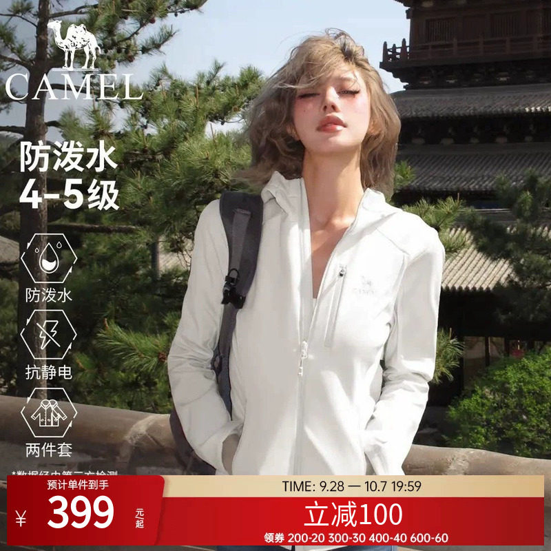 【热巴同款小腰精】骆驼软壳两件套户外修身女保暖防泼水防风登山