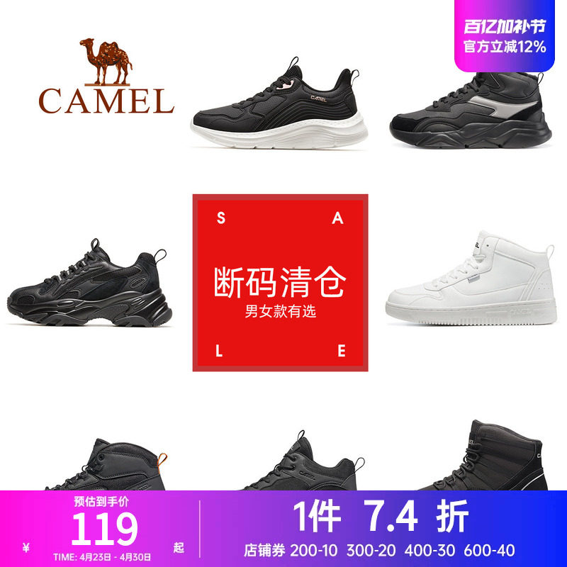 【断码清仓】骆驼运动鞋男女官方中高帮防风加绒保暖休闲鞋