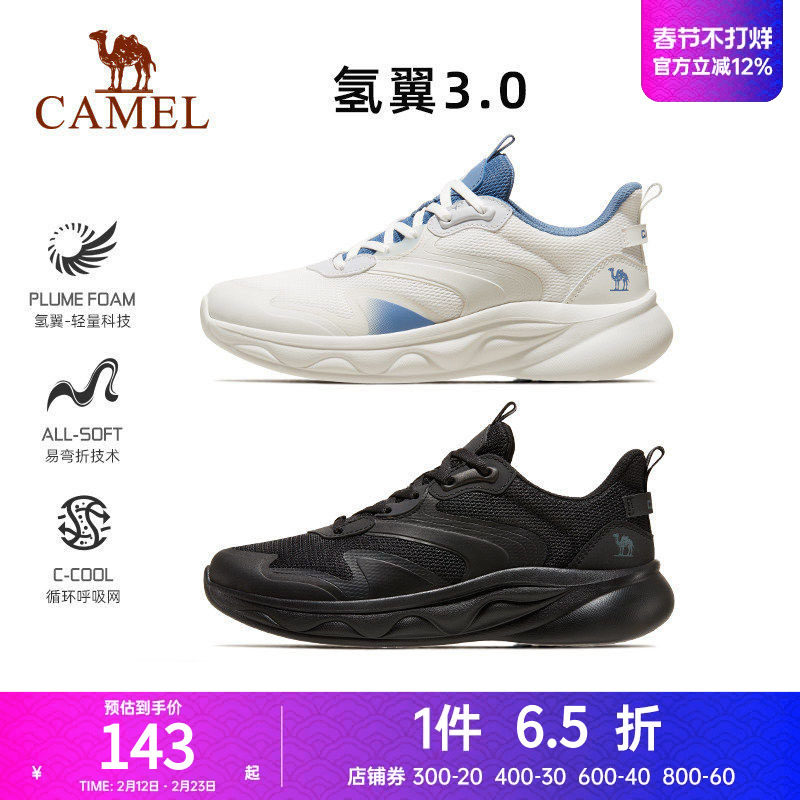 骆驼运动鞋男士官网跑步鞋男女士轻便休闲鞋网面透气减震跑鞋子男