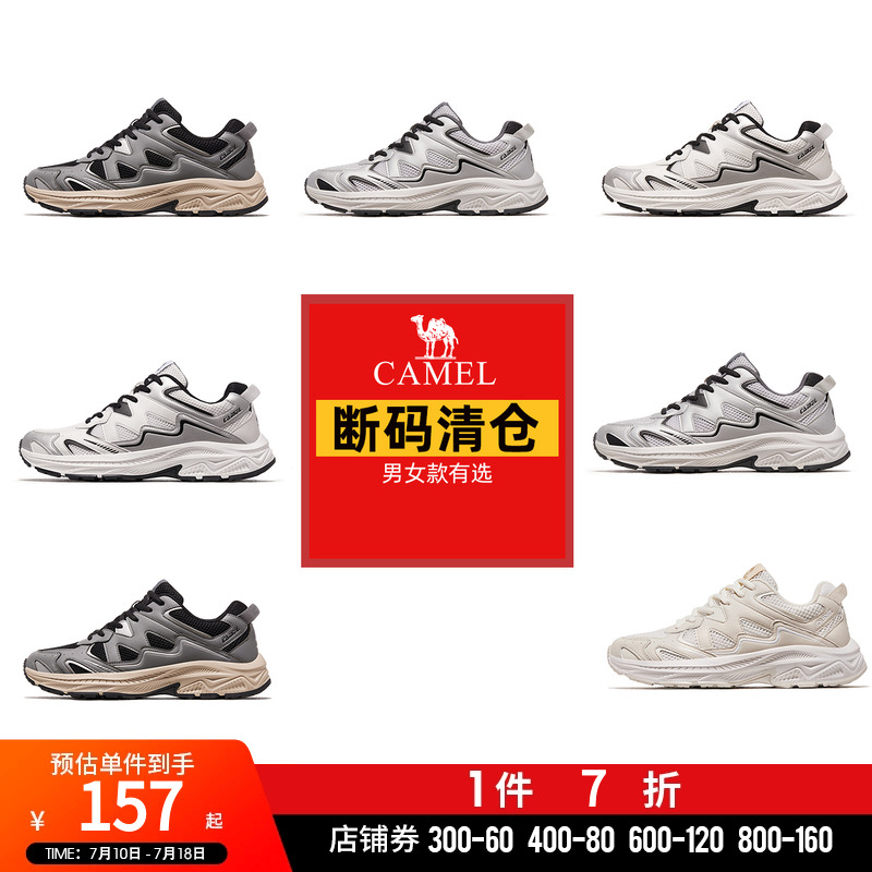 【断码清仓】骆驼运动鞋男女款休闲鞋透气百搭复古老爹鞋慢跑鞋子