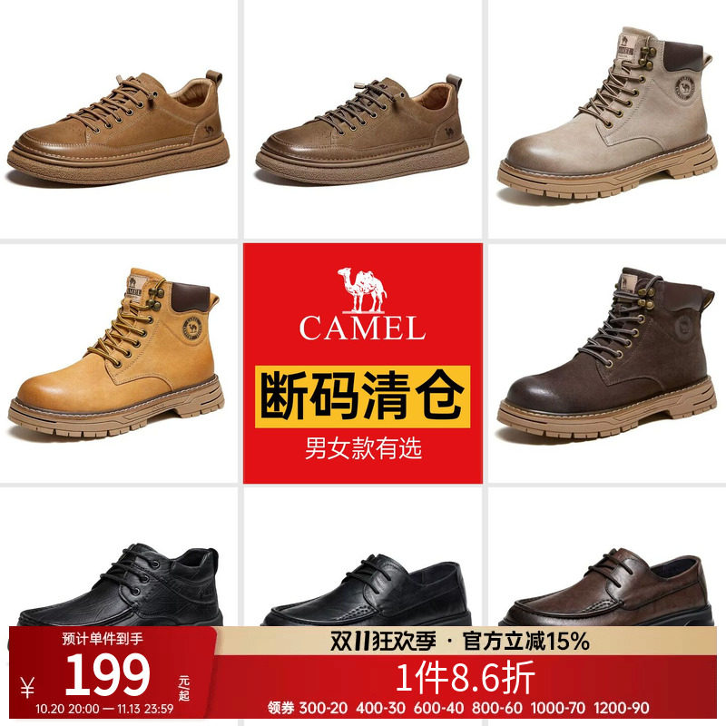 清仓骆驼男鞋春季复古舒适软底男士板鞋百搭时尚工装鞋休闲皮鞋男