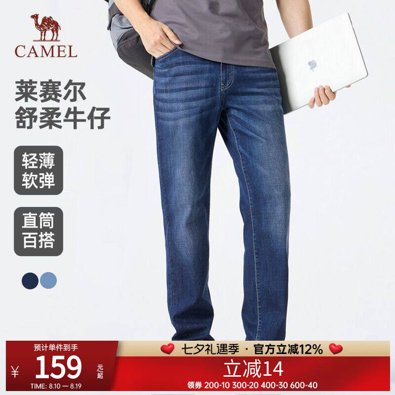 清仓骆驼男装牛仔裤春夏新款轻薄软弹直筒百搭长裤时尚休闲裤子男