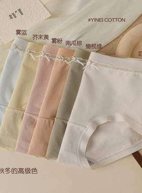 6条装伊内新轻年65336婴肌棉中腰内裤可爱少女柔软舒适裤头65337