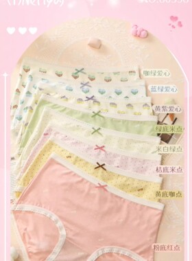 6条装伊内80557印花透气少女夏季舒适透气石墨烯底裆三角裤80558