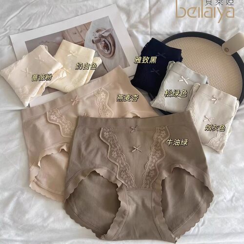 3条装贝莱娅B2479低饱和无缝一体女士中腰三角内裤包臀简约微收腹