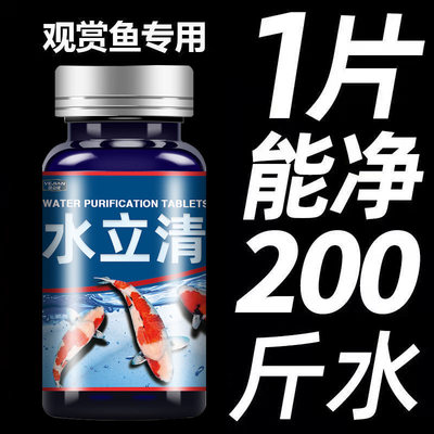 鱼缸净水片澄清澈净化水质除臭