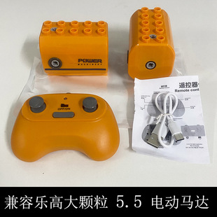 兼容乐高大颗粒5.5积木马达动力组遥控益智拼装学生编程玩具套装