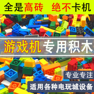 兼容乐高推推乐游戏机小颗粒澄海玩具摆地摊益智儿童拼装积木