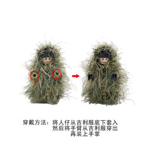 第三方国产积木人仔配件吉利服伪装服绝地吃鸡战场装备适用于乐高