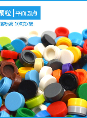 小颗粒像素图圆积木1x1孔圆形光面配件1*1平面薄板兼容乐高98138