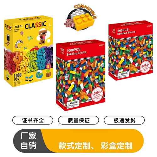 新款澳洲小颗粒积木拼装玩具