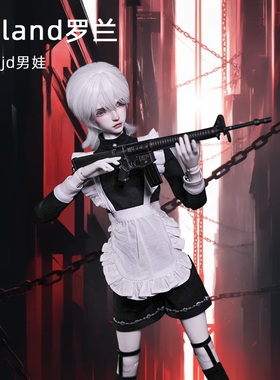 bjd男娃四分Roland罗兰球形关节玩偶战斗男仆手工化妆收藏sd潮玩