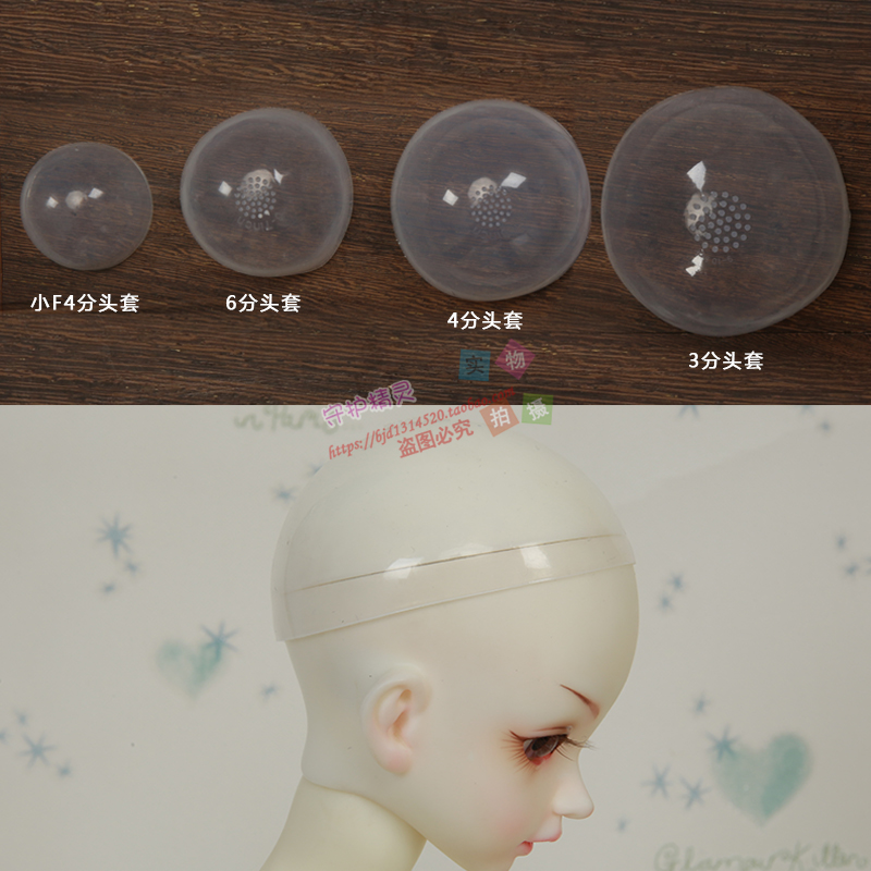 bjd sdÍÞÍÞÍ·Ì× 4·Ö 6·Ö СF4·Ö¹è½º±£»¤Ì× ÍæÅ¼Åä¼þ ¹Ì¶¨¼Ù·¢