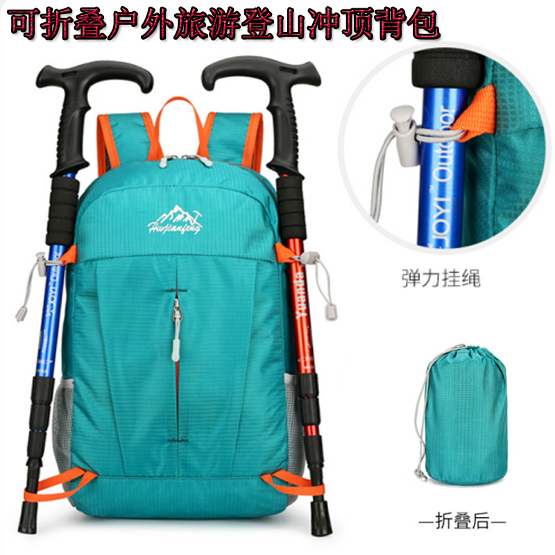 可折叠户外旅游登山冲顶包男女超轻便运动徒步健身双肩背包野营包