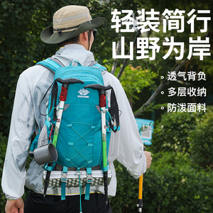 专业登山包户外运动骑行旅行背包大容量徒步露营轻便山系双肩包潮