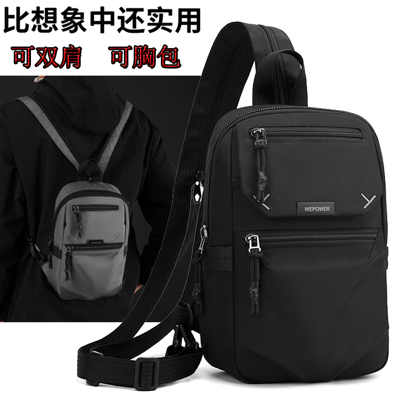 多功能运动胸包男士迷你款双肩包韩版潮牌百搭旅游徒步登山小背包
