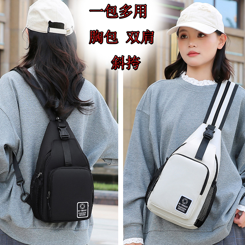 运动胸包斜挎包男女韩版百搭单双肩两用小背包2025新款亲子旅游包