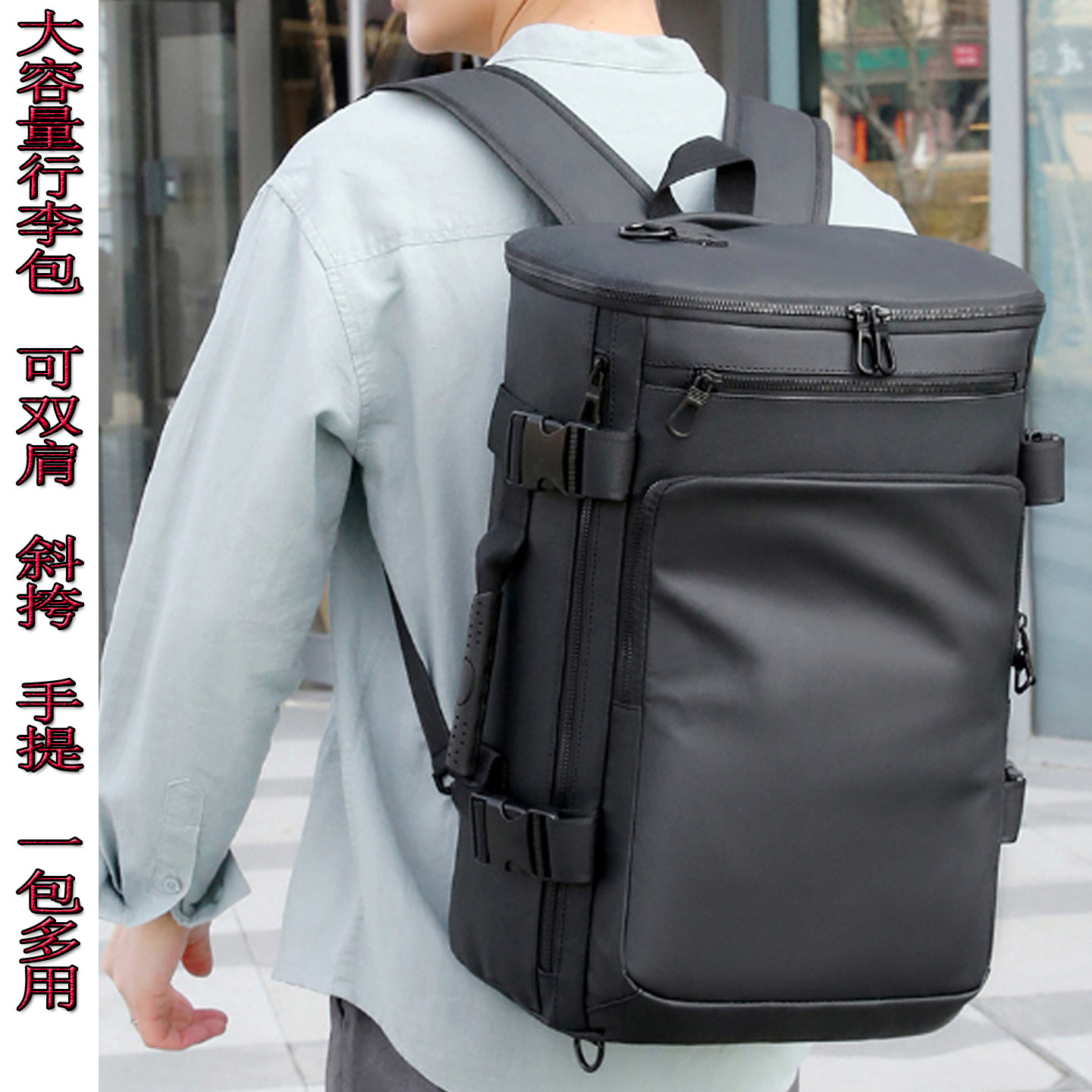 多功能双肩包男韩版大容量行李斜挎包大学生书包通勤旅行电脑背包