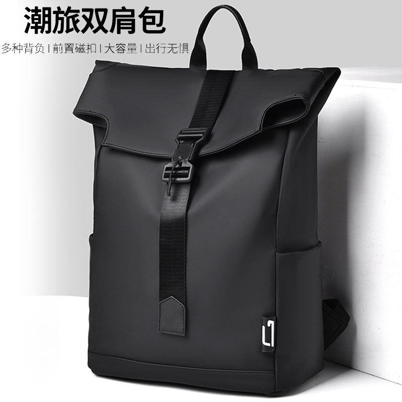 日韩简约男士通用双肩背包大学生轻便包盖磁吸书包通勤出差电脑包