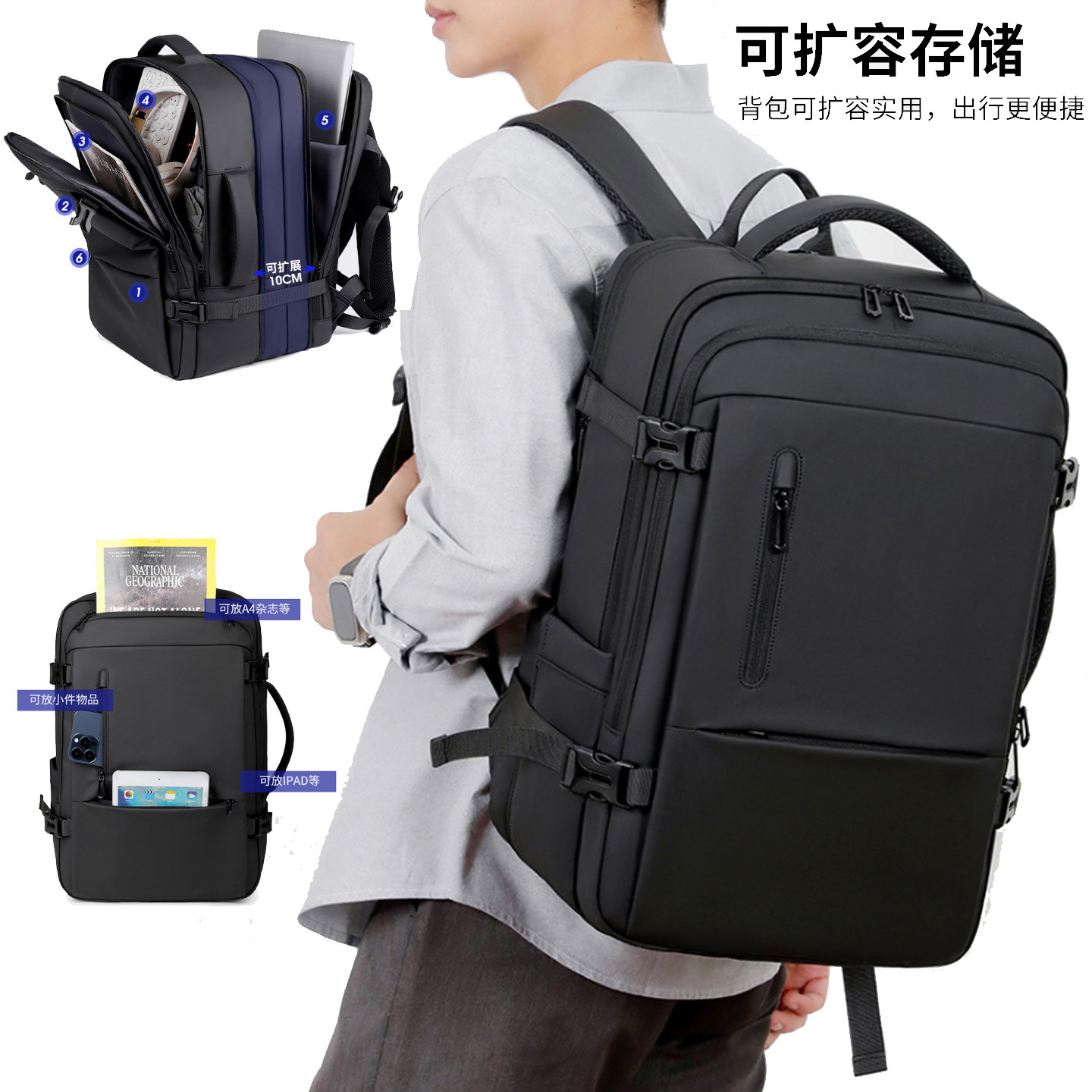 扩容双肩包商务出差旅行包多隔层笔记本电脑包书包手提行李背包男