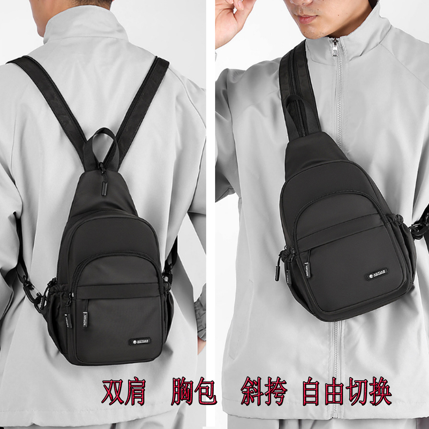 小型双肩包男百搭胸包轻便徒步登山小背包男士多功能单肩斜挎包包